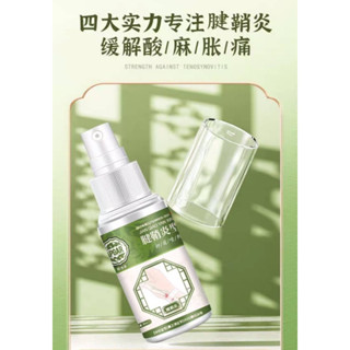 Apgar Wrist pain relief spray สเปรย์แก้ปวดข้อมือ