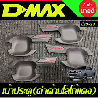 DMAX เบ้าประตู ถาดรองมือประตู สีดำด้าน+โลโก้แดง รุ่น2ประตู ISUZU D-MAX 2020 2021 2022 2023  (T)