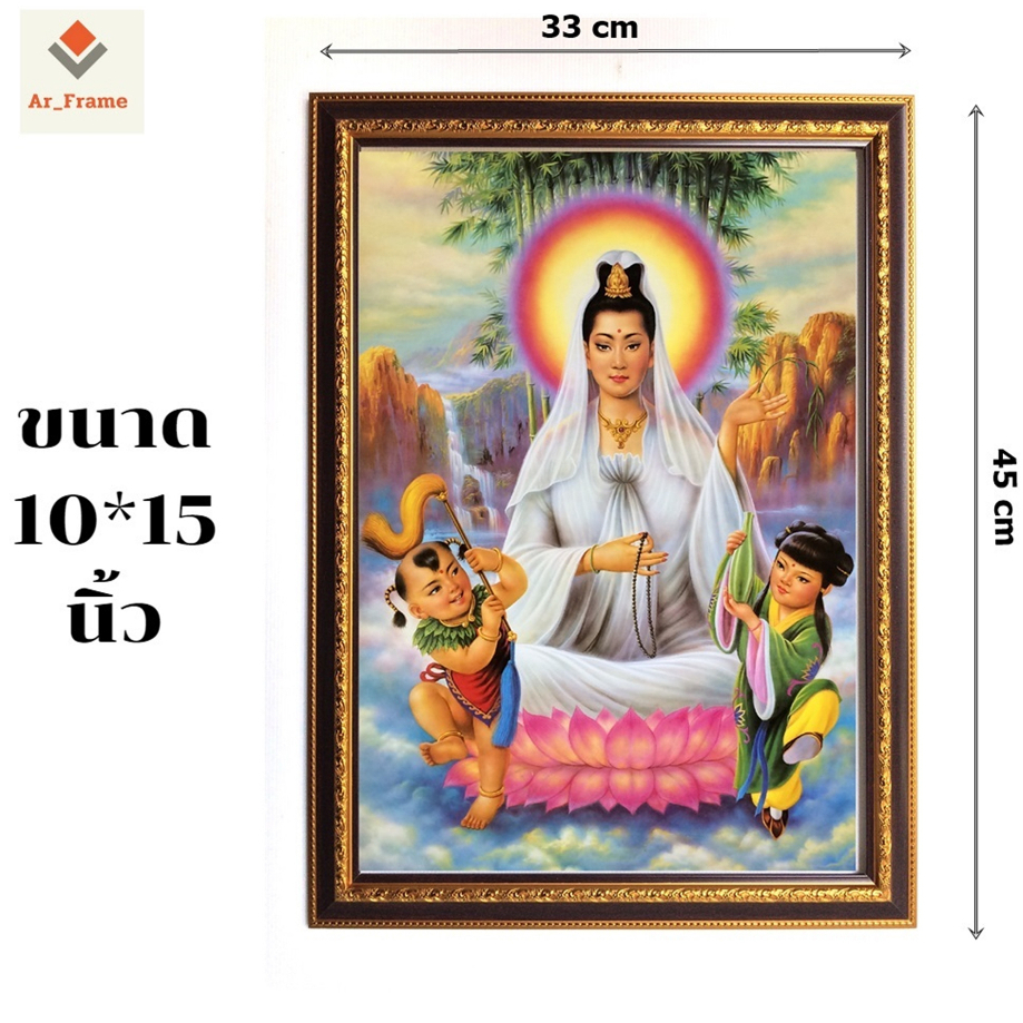รูปเจ้าแม่กวนอิม ขนาด10*15 นิ้ว เจริญรุ่งเรือง เสริมโชคลาภ อำนาจบารมี หน้าที่การงาน มั่ง มี ศรี สุข