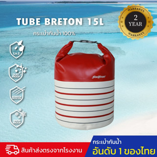 กระเป๋ากันน้ำ ถุงกันน้ำ พรีเมี่ยม FEELFREE BRETON DRY TUBE