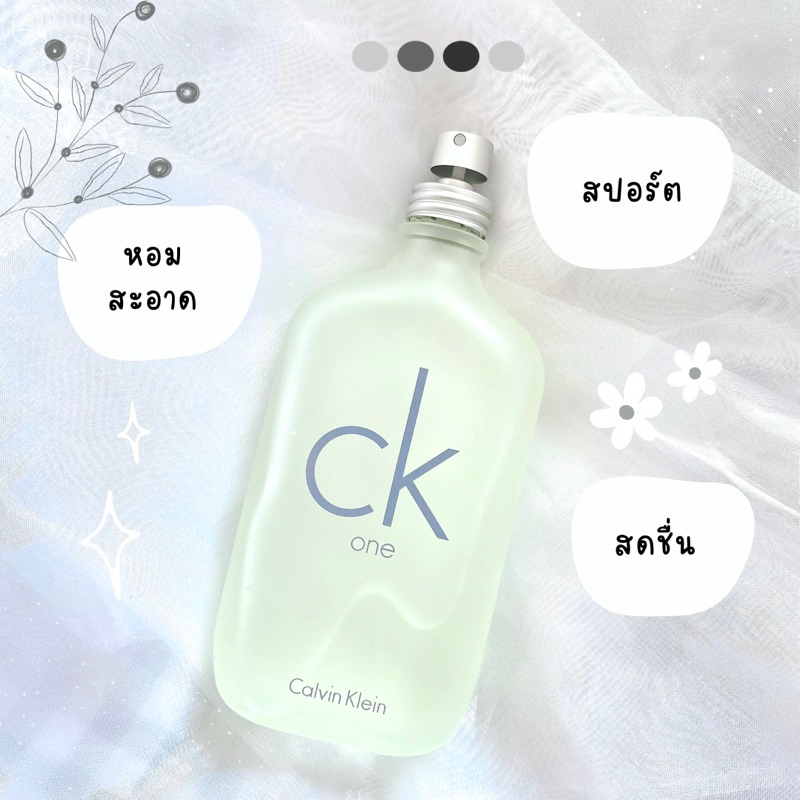 แบ่งขายน้ำหอม ซี เค One EDT
