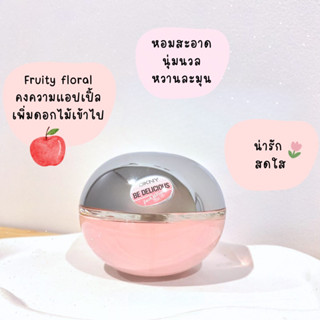 แบ่งขาย DKNY Be Delicious Fresh Blossom