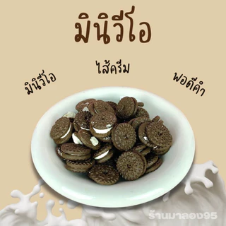 ขนมปี๊บมินิวีโอช๊อกดำ หอมมาก🥰 แบ่งขาย 500-1000กรัมใส่ถุง 🥰กรุณาอ่าทำความเข้าใจก่อนสั่งค่ะ