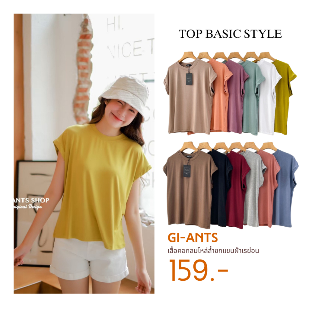 Gi-ants เสื้อคอกลมไหล่ล้ำซกแขนผ้าเรย่อน.(GIA5D)​ CARDIGAN_NISTA