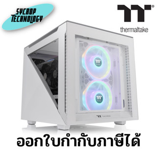 เคสคอมพิวเตอร์ Thermaltake Divider 200 TG Snow Micro Chassis ประกันศูนย์ เช็คสินค้าก่อนสั่งซื้อ