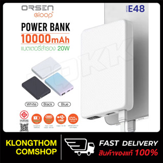 Orsen by Eloop รุ่น E48 แบตสำรอง 10000mAh QC 3.0 PD 20W จอ LED Power bank พาวเวอร์แบงค์ Type-C Fast Charge