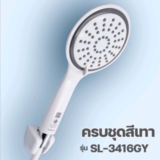 DONMARK ชุดฝักบัวอาบน้ำ ครบชุดพร้อมสาย 1.2 เมตร ปรับได้ 3 ระดับ รุ่น SL-3416