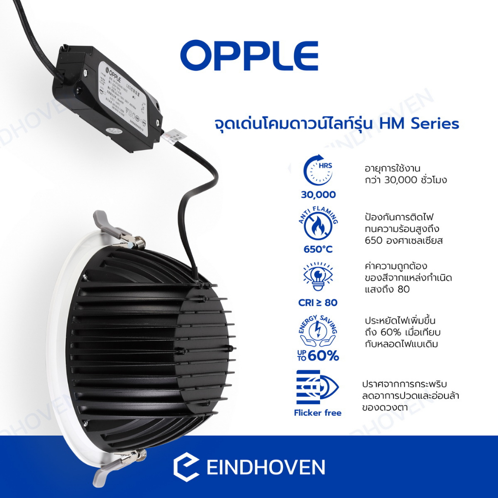 Opple โคมดาวน์ไลท์ LED รุ่น HM รูปที่ 4