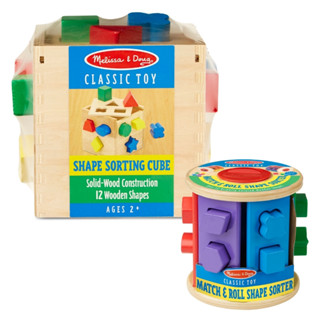 [12ชิ้น] บล็อกหยอดรูปร่าง Melissa &amp; Doug Shape Sorting Cube 12 Pcs รีวิวดีใน Amazon USA หลากรุ่น 575/9041 ทำจากไม้ มีกล่องเก็บอย่างดี ทนทาน ของเล่นเด็กเล็ก