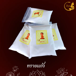 ทรายแก้ว ทรายขาว ทรายใส่กระถางธูป ทรายขาวละเอียด บรรจุ 500 กรัม *ออกใบกำกับได้*