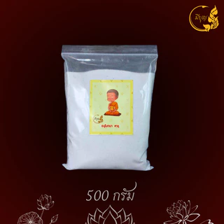 ทรายแก้ว ทรายขาว ทรายใส่กระถางธูป ทรายขาวละเอียด บรรจุ 500 กรัม *ออกใบกำกับได้*