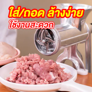 เครื่องบดเนื้อมือหมุน เครื่องบดหมูมือหมุน รุ่น MGH ใบมีดสแตนเลส ประกัน 1 ปี ของแท้จาก SGE
