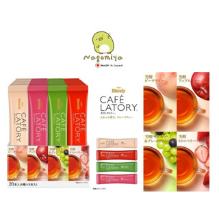 (EXP: 2025/02) AGF Blendy Cafe Latory Stick Fruit Tea Assortment 20 pieces ชาผลไม้ญี่ปุ่น ชาญี่ปุ่น