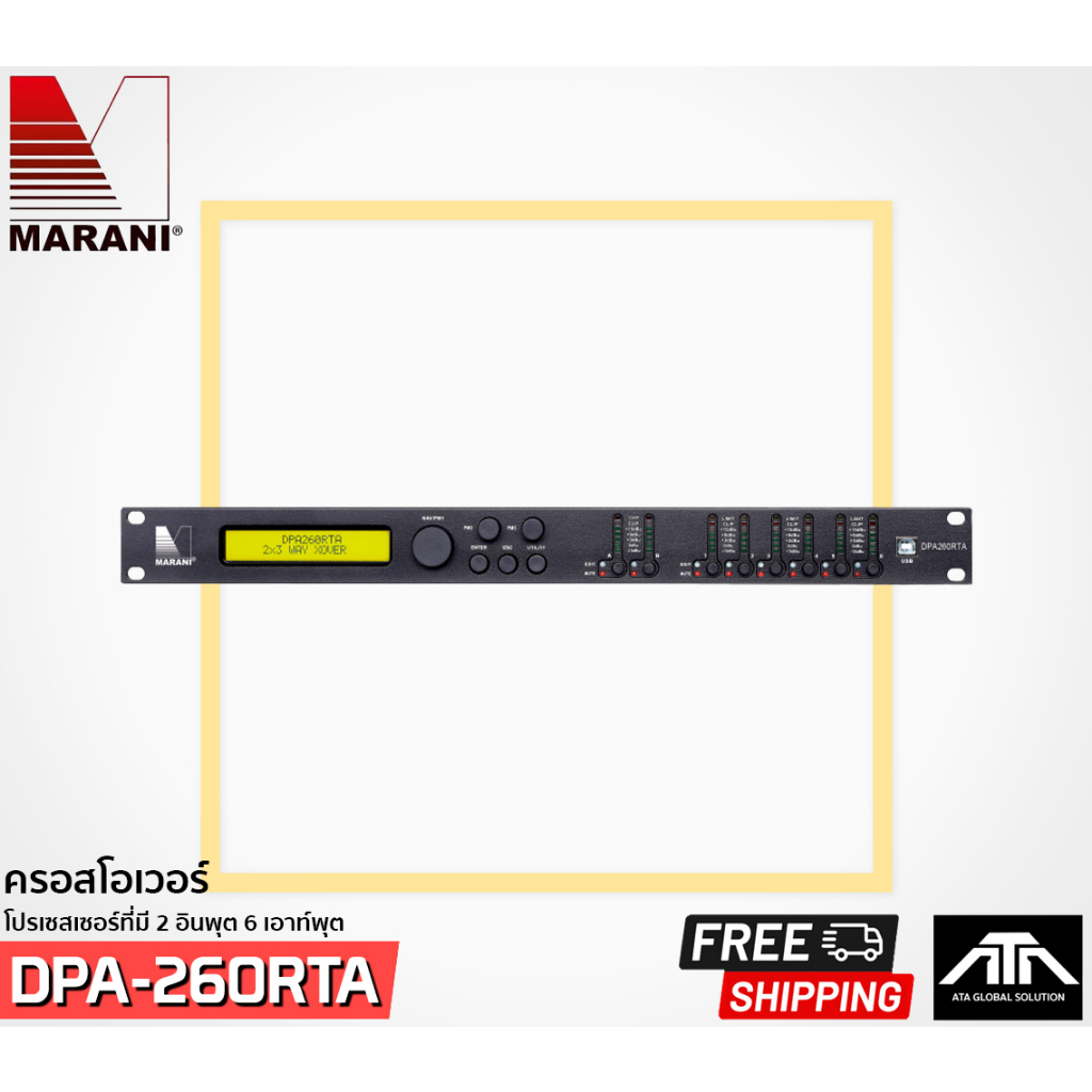 Marani DPA260RTA+ ครอสโอเวอร์ ไดร์แร็ค ครอสดิจิตอล ครอส Marani DPA-260RTA+