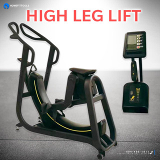 [ใหม่] HIGH LEG LIFT เครื่องออกกำลังกายกล้ามเนื้อขา เครื่องบริหารกล้ามเนื้อขา - Homefittools