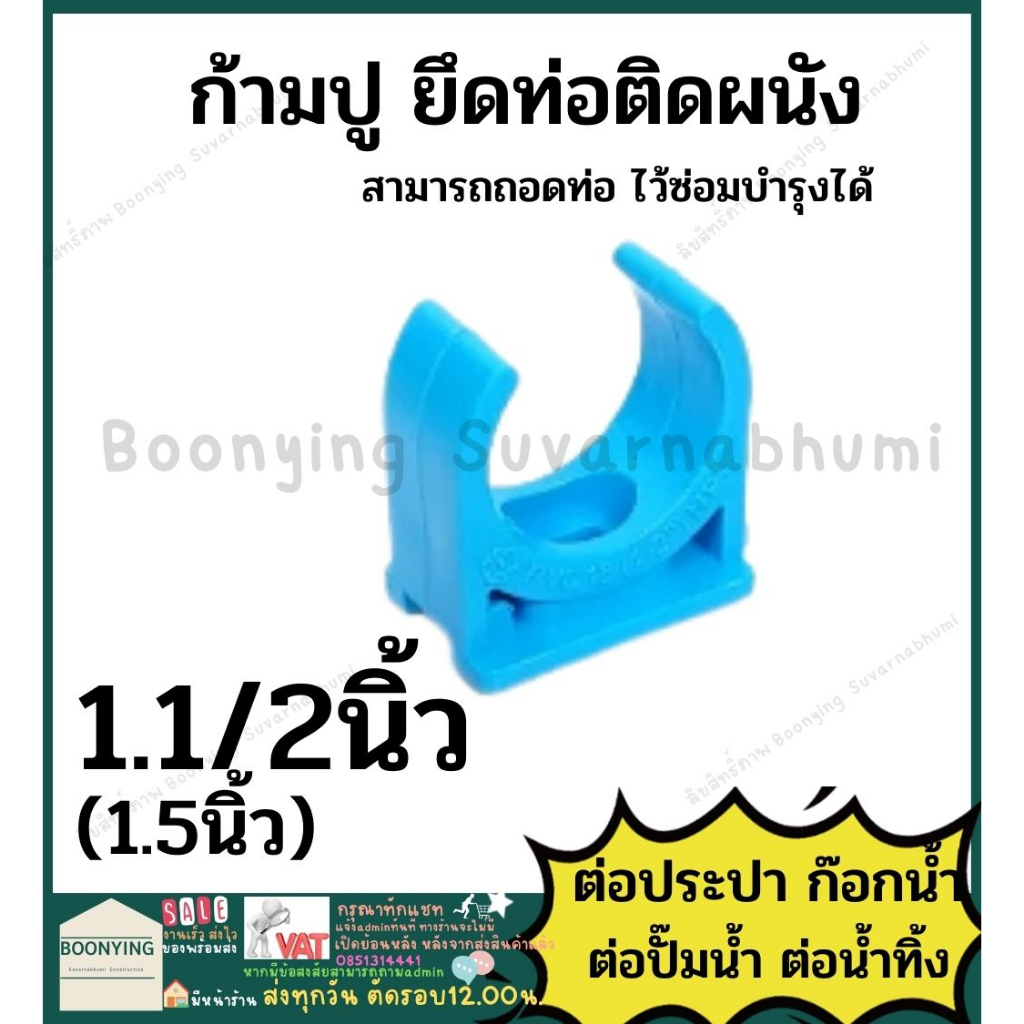 กิ๊ป คลิป  ก้ามปู ยึดท่อ  PVC พีวีซี   4หุน 6หุน 1นิ้ว 1.2นิ้ว 2 นิ้ว ก้ามปู แคล้มยึดท่อ รัดท่อ - รูปที่ 4