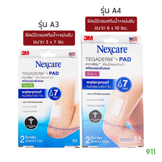 3เอ็ม เน็กซ์แคร์ เทกาเดิร์ม [1 กล่อง] ฟิลม์ปิดแผลกันน้ำ พร้อมแผ่นซับแผล | 3M Nexcare Tegaderm+Pad