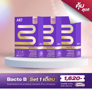 Bacto B ถ่ายคล่อง ท้องแบน Probiotics 18 สายพันธุ์ 100,000 ล้านตัว (Promotion 3 กล่อง)