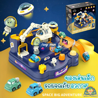 ของเล่นเด็ก เกมจำลองการสำรวจอวกาศ รถรางผจญภัย รถวิ่งได้ ไม่ต้องใช้ถ่าน ของเล่นเสริมพัฒนาการ ของเล่นเด็ก รถราง