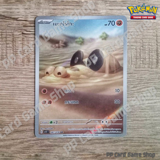 เมะกุโรโกะ (G SV1S T 087/078 AR) ต่อสู้ ชุดสการ์เล็ต &amp; ไวโอเล็ต การ์ดโปเกมอน (Pokemon Trading Card Game) ภาษาไทย