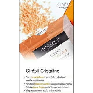 Cristalline แวกซ์ร้อนแบบถุงเติม 800g. Hard Wax refill Cirépil  ของแท้นำเข้าจาก🇫🇷ฝรั่งเศส🇫🇷