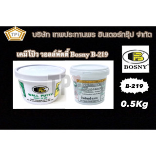 Wall Putty Bosny B-219 เคมีโป้ว วอลล์พัตตี้