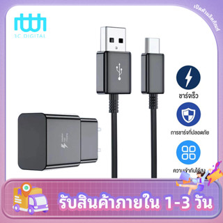 ชุดชาร์จเร็ว Sumsung S8+สายชาร์จด่วนซัมซุง TYPE-C และหัวชาร์จซัมซุง Fast Charging สายยาว 1 เมตร