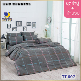 TOTO GOOD TT607 : ชุดผ้าปู + ผ้านวม ขนาด 90” x 97”  จำนวน 6ชิ้น