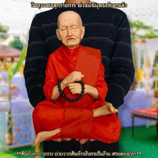 "พารวย"สมเด็จพระพุฒาจารย์โต วัดระฆังโฆสิตาราม หน้าตัก9นิ้ว งานเรซิ่นไฟเบอร์รูปเหมือนหุ่นขี้ผึ้ง ห่มจีวรเสมือนจริง ติดเกศ