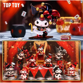 [Box Set] Blind Box - Kuromi Poker Kingdom Series by TopToy (ลิขสิทธิ์แท้)