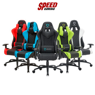 ONEX GX3 GAMING CHAIR (เก้าอี้เกมมิ่ง) / By Speed Gaming