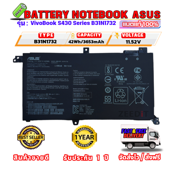 (ส่งฟรี ประกัน 1 ปี) Asus แบตเตอรี่ Battery Asus VivoBook S430 K571 X571 X571G N571GD Series B31N173