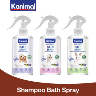 Kanimal Bath Spray สเปรย์อาบแห้ง สูตรไม่ต้องล้างน้ำออก ขนสะอาดนุ่มลื่น กำจัดกลิ่นตัว สำหรับสุนัข แมว สัตว์เลี้ยงเล็ก