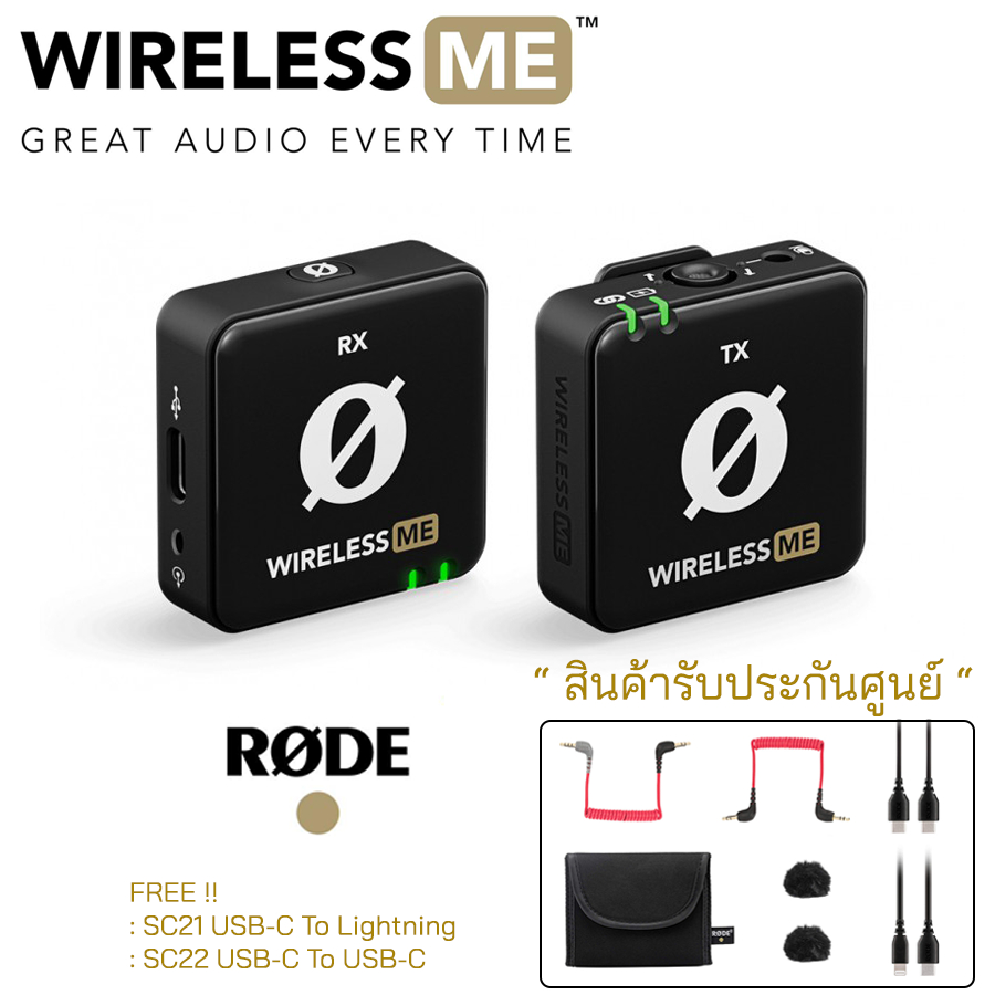 RODE Wireless Me Compact Digital Wireless Microphone System 2.4 GHz (ประกันศูนย์ไทย)