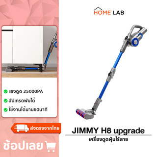 JIMMY H8 upgrade Handheld Wireless Vacuum Cleaner แรงดูด 24KPA เครื่องดูดฝุ่น ไร้สาย