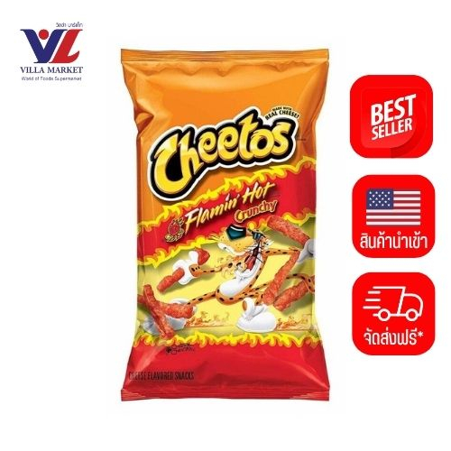 Cheetos Flamin' Hot Crunchy Cheese Snack 226g ชีโตส USA ชีโตสไฟลุกในปาก ชีโตสขนมข้าวโพดอบกรอบ ขนม ขนมขบเคี้ยว ขนมข้าวโพด