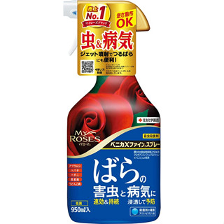 ถูกที่สุดในไทย​ นำเข้าเอง​ ปุ๋ยกุหลาบสารอินทรีย์ตามธรรมชาติ My Rose Energizer