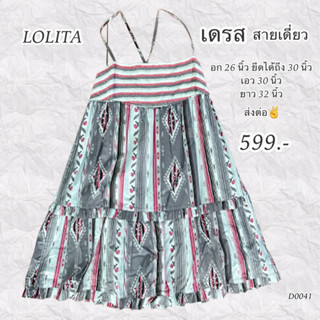 LOLITA เดรส สายเดี่ยว ส่งต่อ✌️