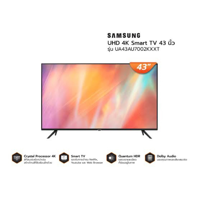 Samsung led tv smart tv 43 นิ้ว รุ่น UA43AU7002