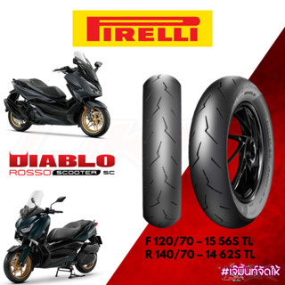 (พร้อมส่ง) ยางPirelli Diablo Rosso Scooter SC [ SC = Spcial Compound ]  X-MAX, FORZA, ADV350