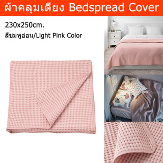 ผ้าคลุมเตียง 5 6 ฟุต สีชมพูอ่อน 230x250ซม. (1ชิ้น) Bedspread Cover Light Pink Color 230x250cm. (1 unit)