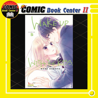 Wake Up With The Kiss เล่ม 1-5