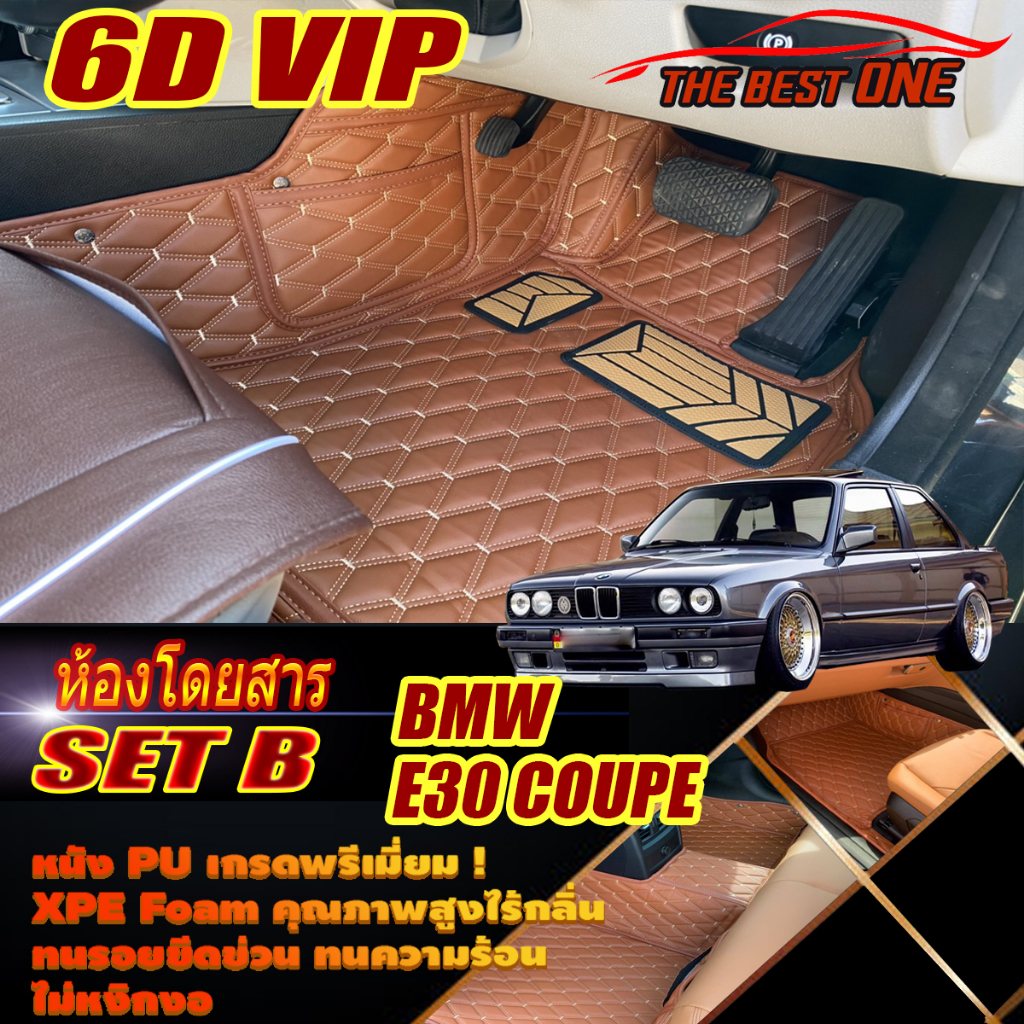 BMW 3 Series E30 Coupe 1982-1993 Set B (เฉพาะห้องโดยสาร 2แถว) พรมรถยนต์ BMW E30 M3 316i 318i พรม6D T