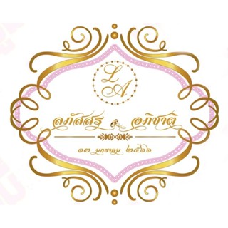ป้ายชื่อติดฉาก งานแต่งงาน