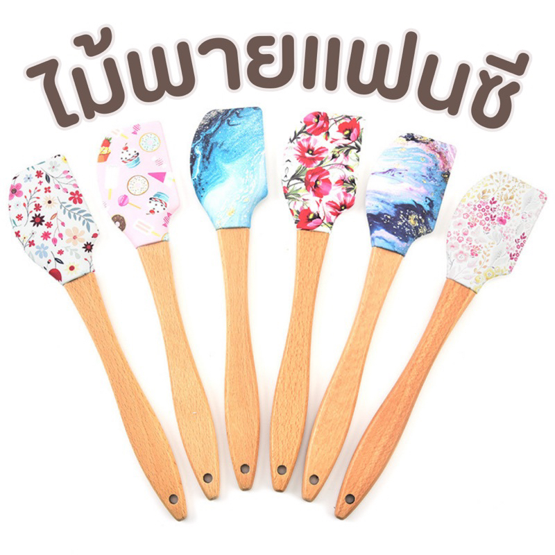 bluebell.stuff ไม้พายซิลิโคนลายแฟนซี ไม้พายซิลิโคนด้ามไม้ ฟู๊ดเกรด
