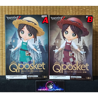 BANDAI BANPRESTO FIGURE:  Q POSKET - IDENTITY V - GARDENER / EMMA WOODS (VER. A/B)