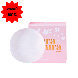 Aura Aura Soap PSC สบู่หน้าเงา ขนาด ( 70 กรัม ) ช่วยบำรุงฟื้นฟูให้ผิวหน้ากระจ่างใสเป็นธรรมชาติ