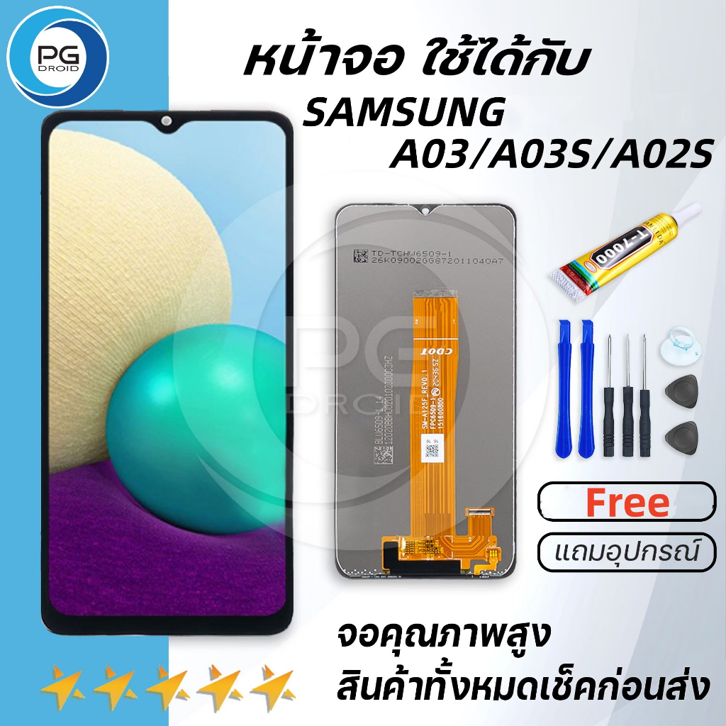 หน้าจอ samsung A03 งานแท้ จอA03 จอแท้ A03 จอแท้ซัมซุง A03 จอชุดA03 พร้อมทัชสกรีน LCD Display Samsung