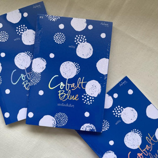 หนังสือ Cobalt Blue และเรื่องสั้นอื่นๆ (ปกใหม่)