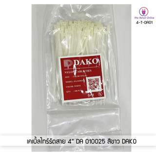 เคเบิ้ลไทร์รัดสาย DAKO